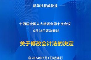 国王46个进球36次助攻！迈克-布朗：这表明我们大家之间联系紧密